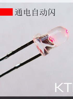 KTMODEL◆红色LED灯(单闪)/DIY夜航灯/遥控飞机导航灯制作材料