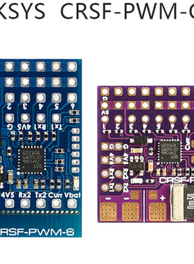 MATEK CRSF-PWM-6 / CRSF-PWM-C 黑羊TBS信号转换器固定翼飞翼用