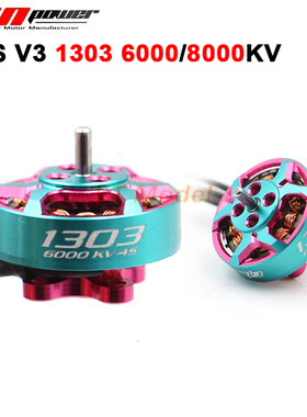 RCinpower致盈动力GTS V3 1303 plus无刷电机2英寸穿越机圈机马达