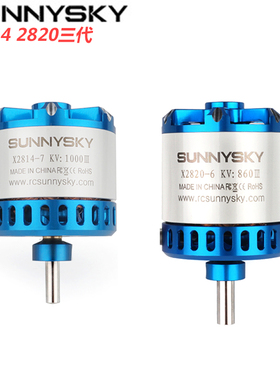 朗宇三代无刷电机马达X2814 X2820 KV1000 1200航模固定翼飞机用