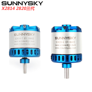 朗宇三代无刷电机马达X2814 X2820 KV1000 1200航模固定翼飞机用