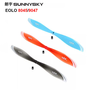 Sunnysky朗宇EOLO固定翼航模飞机螺旋桨 8045 9047适用于2305 F3P