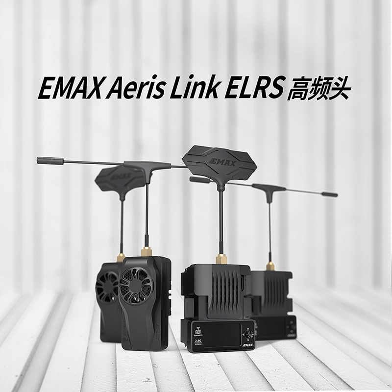 EMAX Aeris Link ELRS高频头 远航信号增强 支持 915M 2.4G 玩具/童车/益智/积木/模型 遥控飞机零配件 原图主图