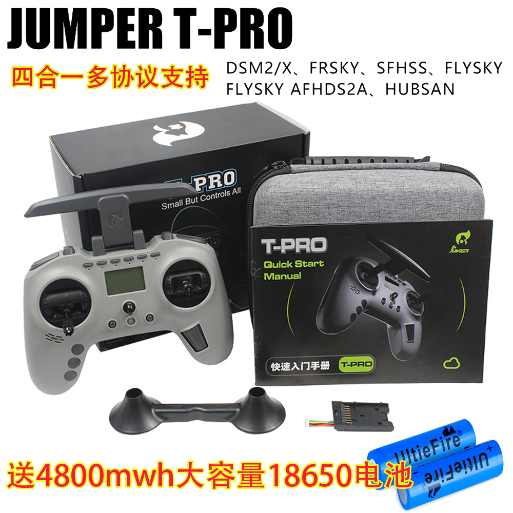 JUMPER T-Pro 四合一多协议OpenTX FPV穿越机手柄遥控器现货D16 玩具/童车/益智/积木/模型 遥控飞机零配件 原图主图