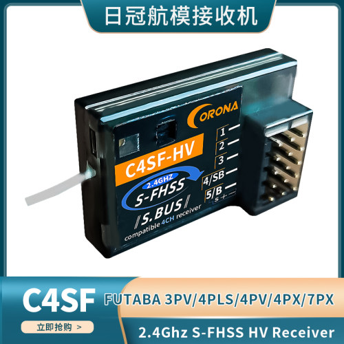日冠CORONAC4SF接收机