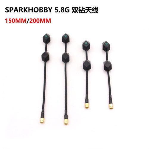 SPARKHOBBY 5.8G 双钻石天线 高增益FPV穿越机图传穿越机6DB天线