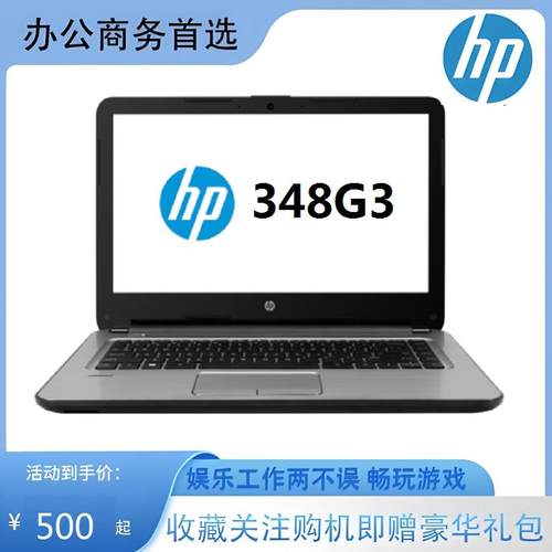 HP/惠普 惠普笔记本电脑 惠普笔记本348G3 440G4学生商务办公游戏