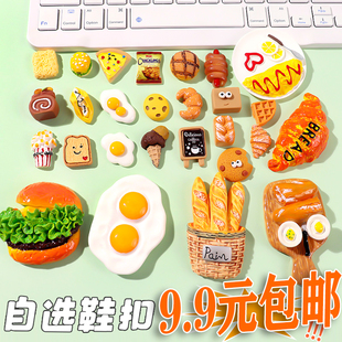 仿真食玩鞋扣 鸡肉汉堡吐司自选洞洞鞋装饰扣 适配卡洛驰鞋面卡扣
