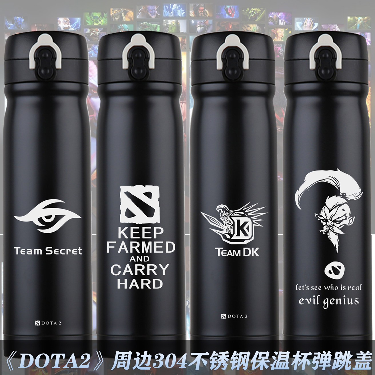 DOTA2周边304不锈钢学生运动保温杯IG Emo水杯子小精灵DK水壶定制