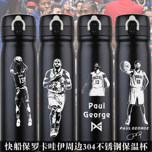 PG-13泡椒保罗乔治卡哇伊伦纳德快船周边304不锈钢保温杯子弹跳盖