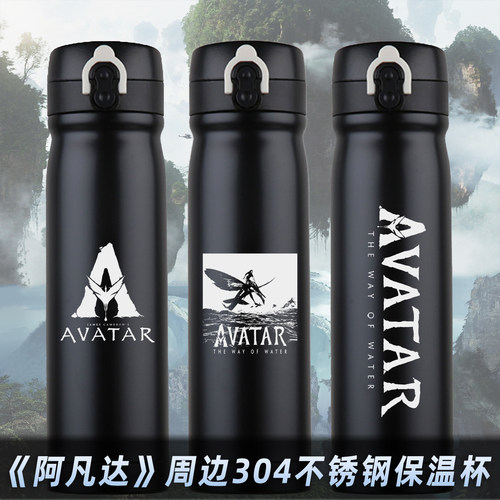 阿凡达水之道天神下凡Avatar周边304不锈钢保温杯车载水杯子 定制