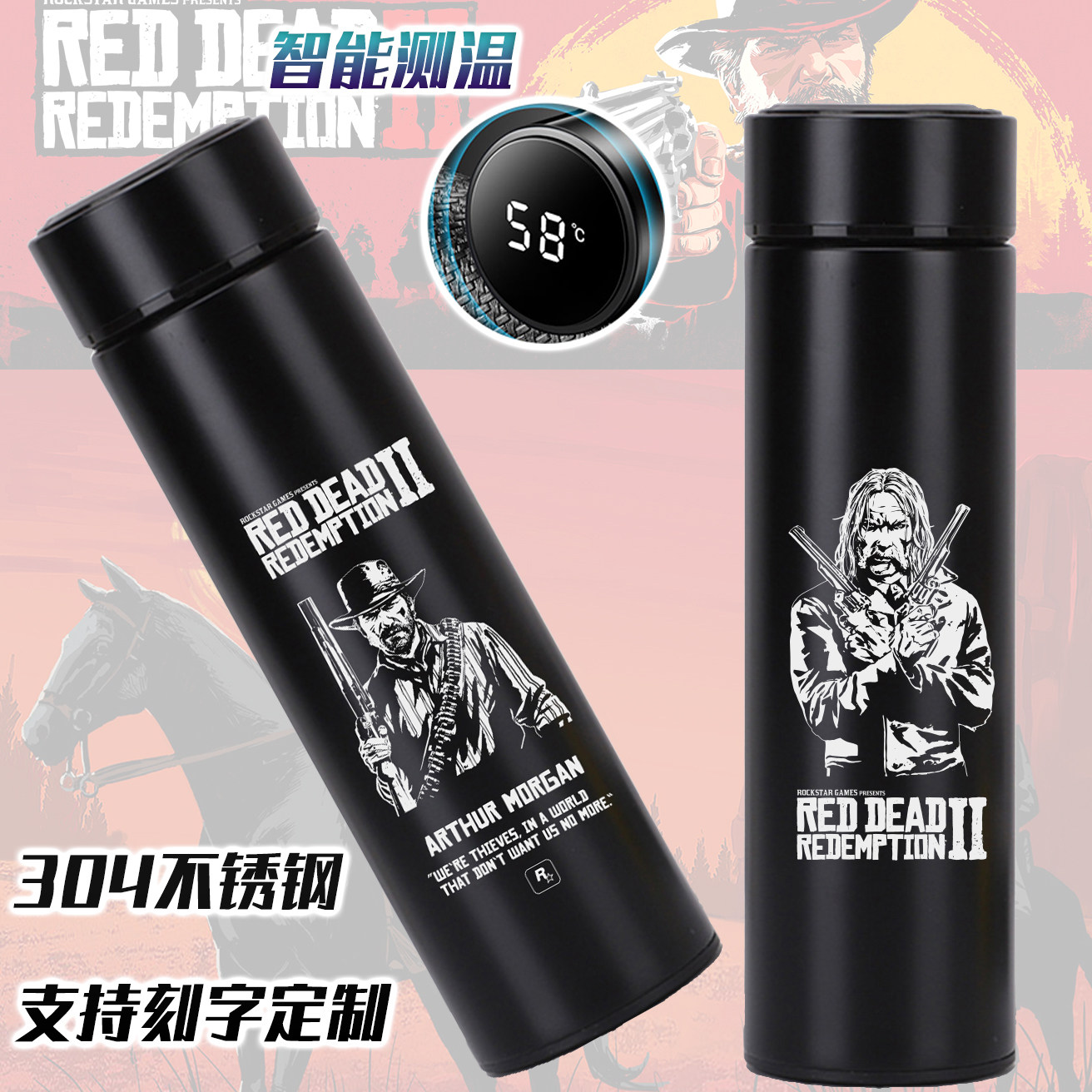 RDR2荒野大镖客2亚瑟 点子王周边304不锈钢保温杯 智能测温带茶隔