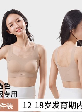 少女内衣女学生初中高中生背心青少年女孩发育期二三阶段定型文胸