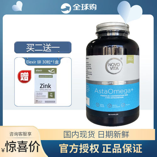 丹麦虾青素诺和维他鱼油dha