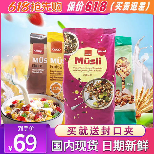 丹麦进口干吃水果坚果丹麦