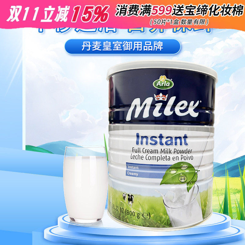 丹麦Arla阿拉milex美力滋全脂成人高钙鲜奶粉3岁儿童孕妇中老年