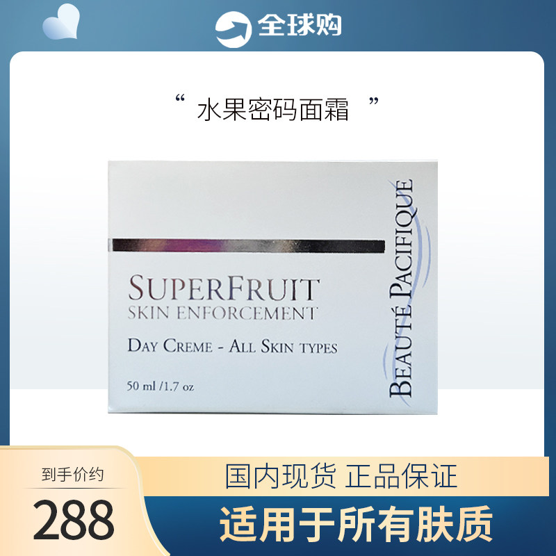 丹麦宝缔调节油脂任何肤质补水图片