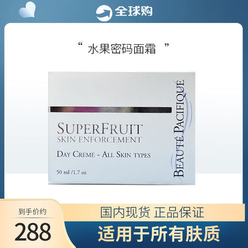 丹麦宝缔调节油脂任何肤质补水