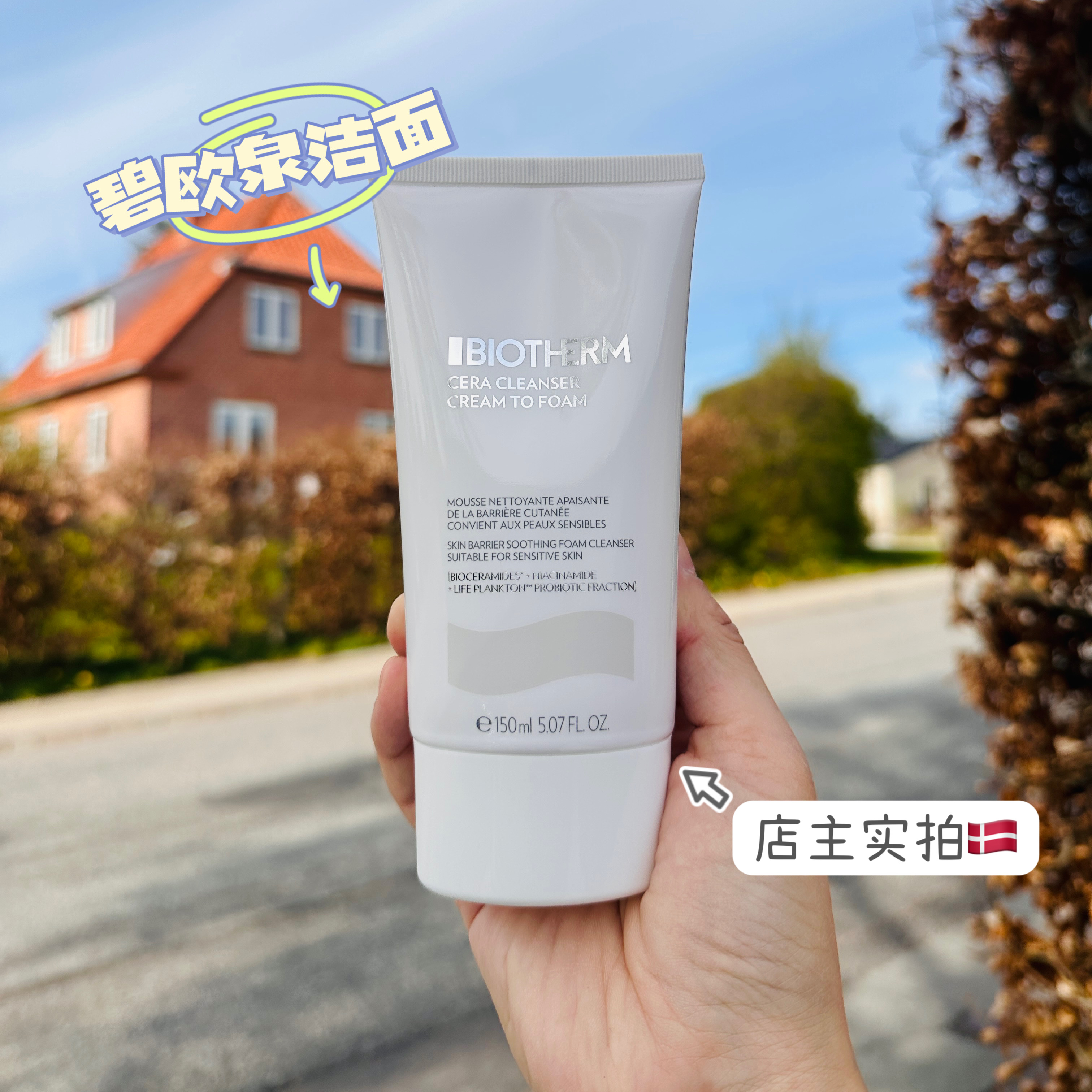 Biotherm/碧欧泉氨基酸云朵洁面