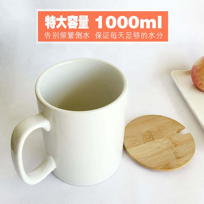 高档嘉沁1000毫升ml l瓷杯马克杯带盖勺陶瓷大水杯特大容量纯白色