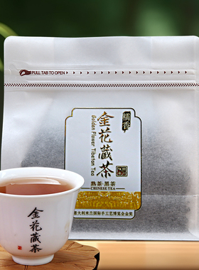 糯香奶香金花藏茶雅安藏茶四川雅安蒙顶山黑茶熟茶金花茶100g