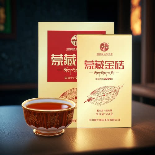 花果香糯香雅安藏茶黑茶雅雨蒙藏金砖老树川茶群体种荥经茶厂951g