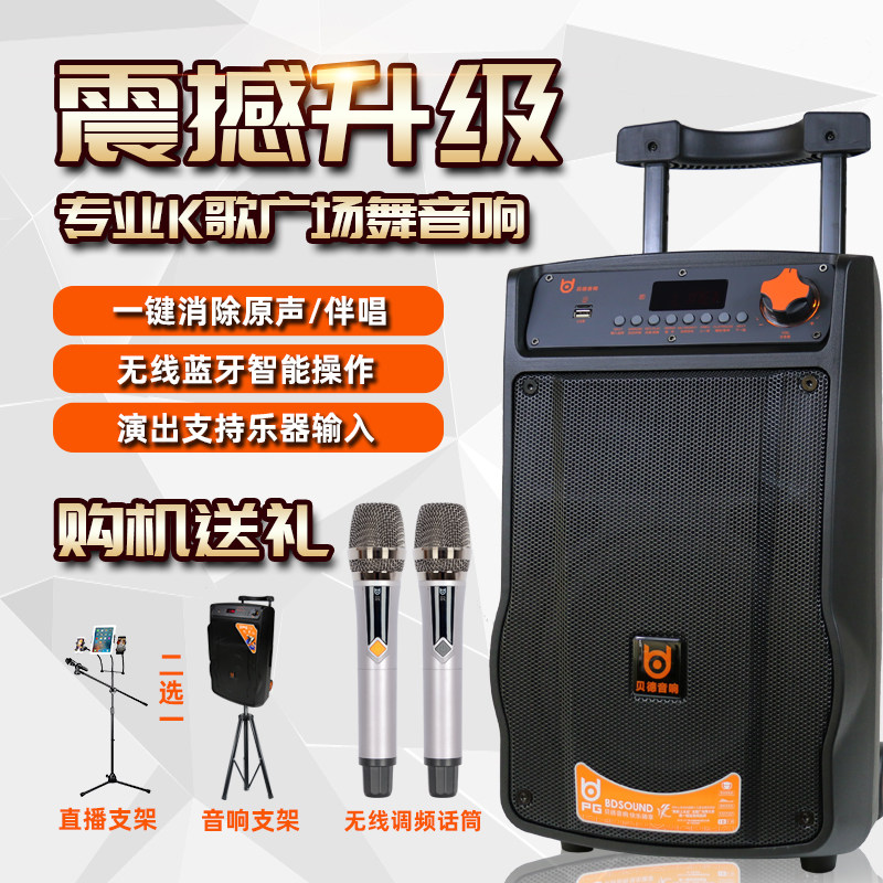 贝德盘古15寸户外移动拉杆大功率蓝牙音响声卡直播K歌广场舞音箱