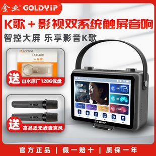 金业E68pro高清视频音响可触屏语音点歌唱吧投屏视频播放器一体机