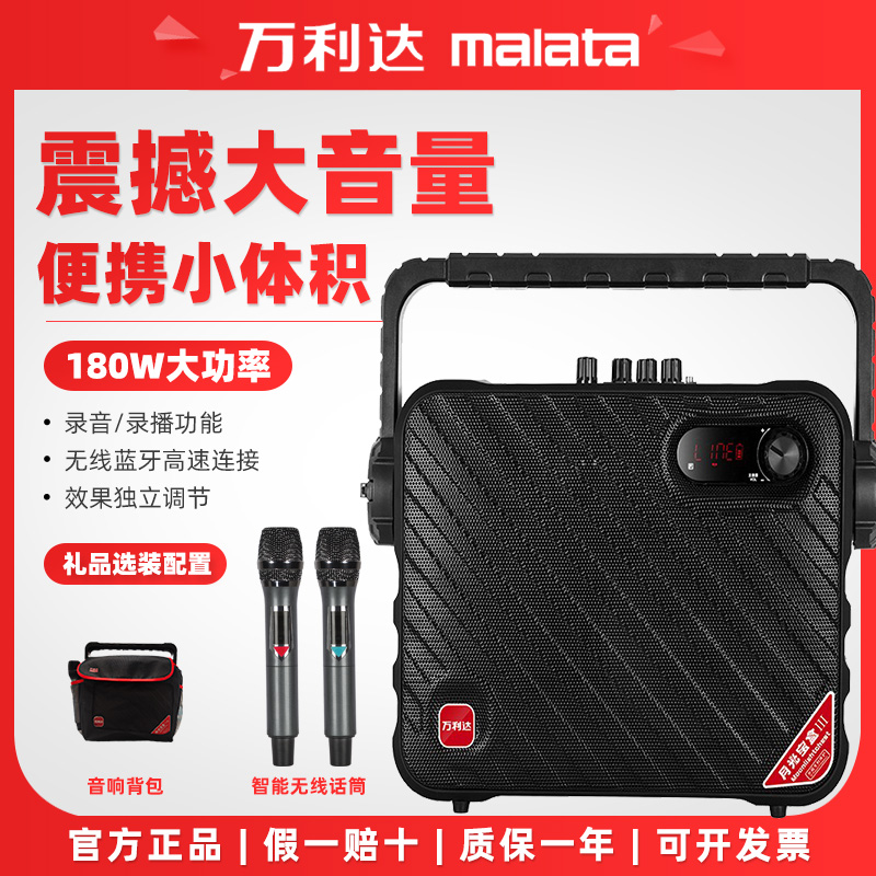 万利达二代Y5户外广场舞便携手提音响三代Y6月光宝盒9111蓝牙音箱