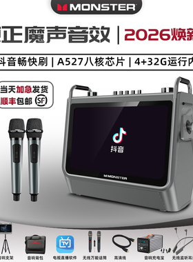 魔声S2pro户外视频音响触屏点歌音箱声卡一体机移动KTV带显示屏