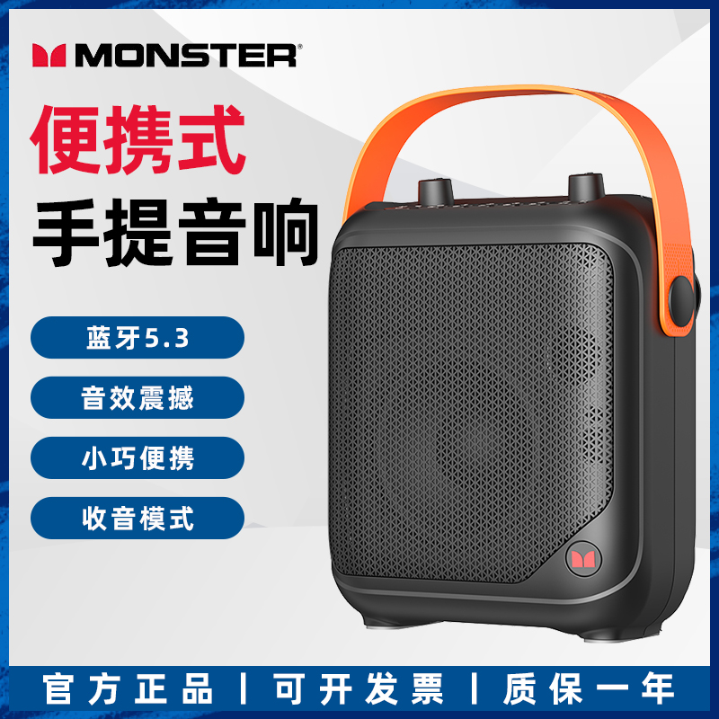 魔声m1音响户外便携手提式蓝牙优盘广场舞K歌电吹管乐器小音箱