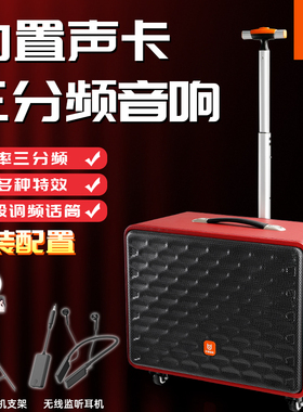 贝德空乘三分频声卡音响一体机BDH1285k歌户外直播大功率移动音箱