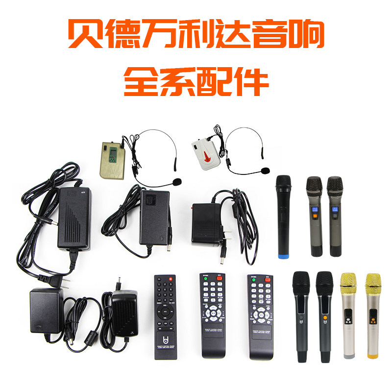 配件大全充电器话筒耳麦