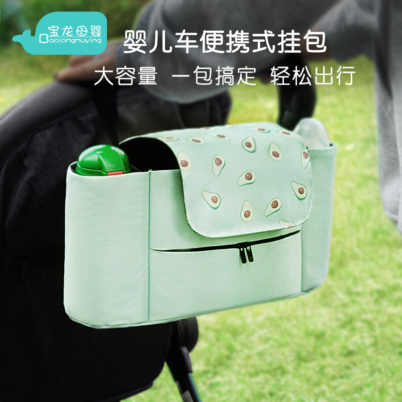 婴儿车挂包宝宝手推车多功能挂袋儿童推车通用防水储物挂钩收纳袋