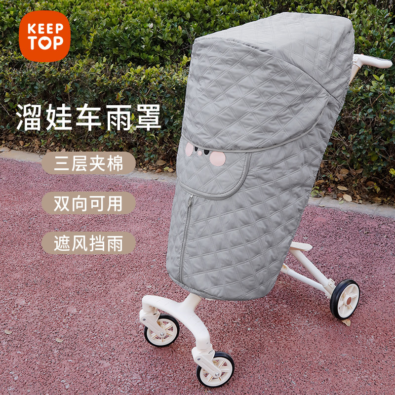 婴儿车防风罩小推车防遮阳棚