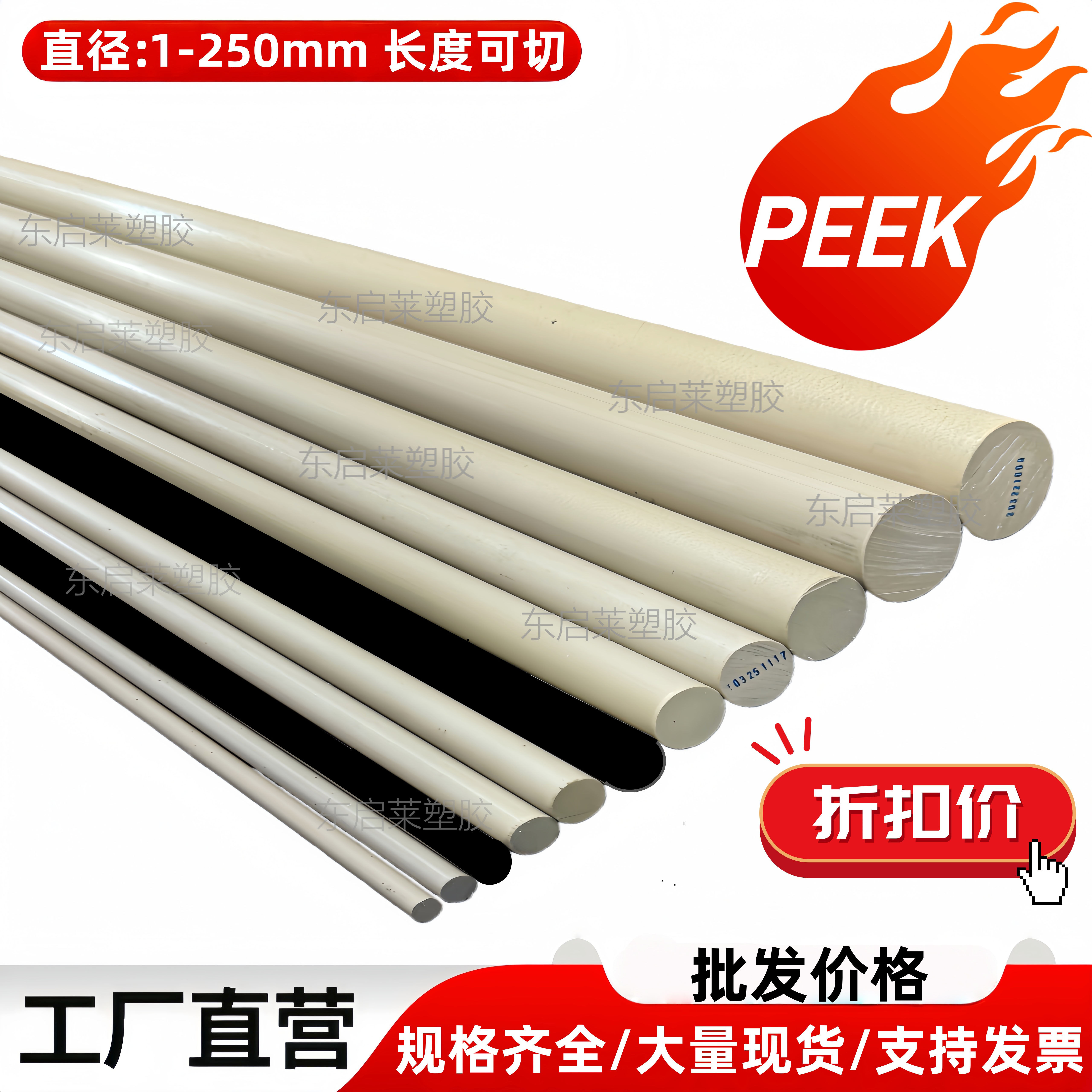 进口PEEK棒 直径2 3 4 5 6 8 10 12 15 16 20 25mm聚醚醚酮圆棒板,五金/工具,塑料板,淘宝优惠券,粉丝福利购,淘宝优惠卷