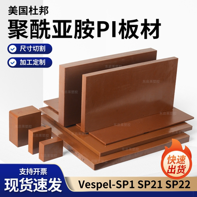 PI棒板聚酰亚胺棕色防静电大优惠