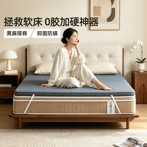 0胶水可拆洗黄麻硬床垫护腰护脊