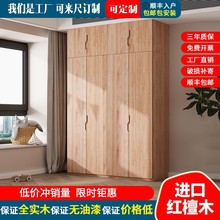 全实木衣柜家用卧室红檀木原木四门三门衣柜儿童衣橱全屋柜子定制