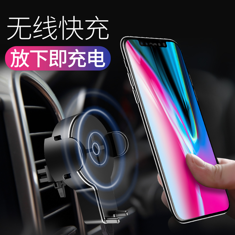 ROCK苹果8车载无线充电器汽车手机支架iphone8plus三星s6s7s8通用