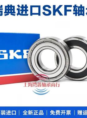 高速进口 SKF轴承 6403 6404 6405 6406 6407 6408-2Z/C3 2RS1/C3