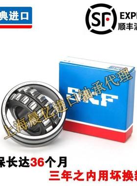 进口SKF轴承 22211 22212 22213 22214 22215 22216 E EK CC W33