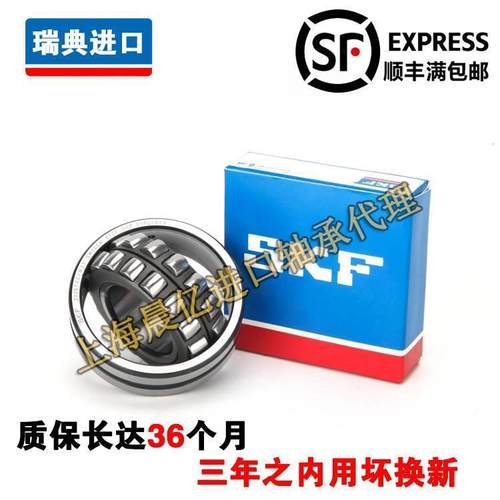 进口SKF 23022 23024 23026 23028 -2CS5/VT143B电梯专用轴承密封