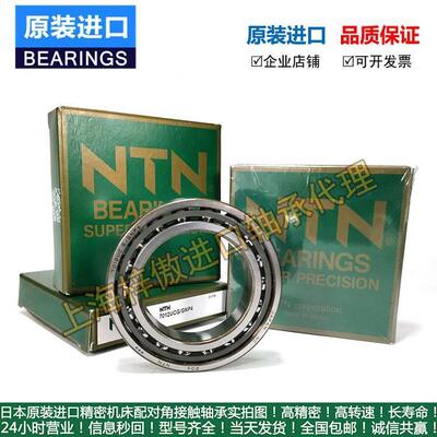 高速进口NTN主轴轴承 7210 7211 7212 7213 7214 UCG
