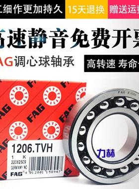 进口FAG/2206/2207/2208/2209/2210/2211/K/2RS/TVH/C3调心球轴承