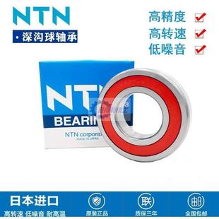 62311 62312 2RS 日本NTN轴承62310