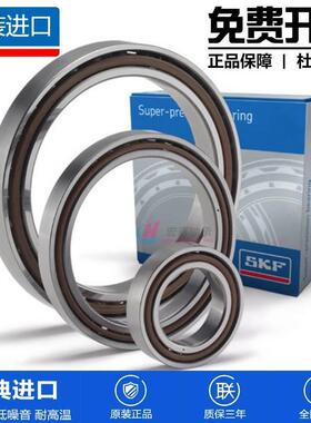 进口SKF轴承S71800 71801 71802 71803 71804 71805CD ACD GA P4A