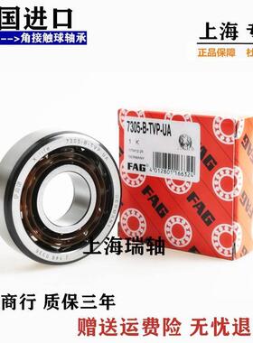 进口FAG高速轴承7200 7201 7202 7203 7204 7205 7206A BM W BEP