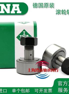 INA轴承 NUKR NUKRE PWKR PWKRE 35 40 47 52 62 72 80 90 PP 2RS