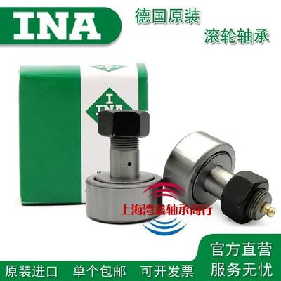 INA轴承 NUKR NUKRE PWKR PWKRE 35 40 47 52 62 72 80 90 PP 2RS